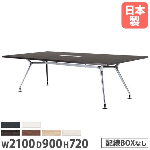 会議用テーブル 幅1800×奥行800×高さ720mm 抗菌天板 ABS樹脂エッジ巻