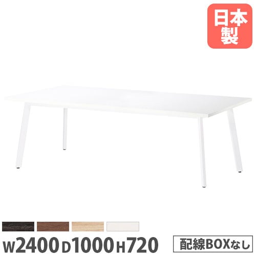 JC-9 【オフィス家具専門店】2400幅 ミーティングテーブルです！ 楽天市場】ミーティングテーブル 2400 1200の通販