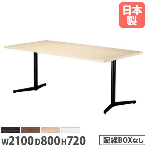 会議用テーブル 幅1800×奥行800×高さ720mm 抗菌天板 ABS樹脂エッジ巻