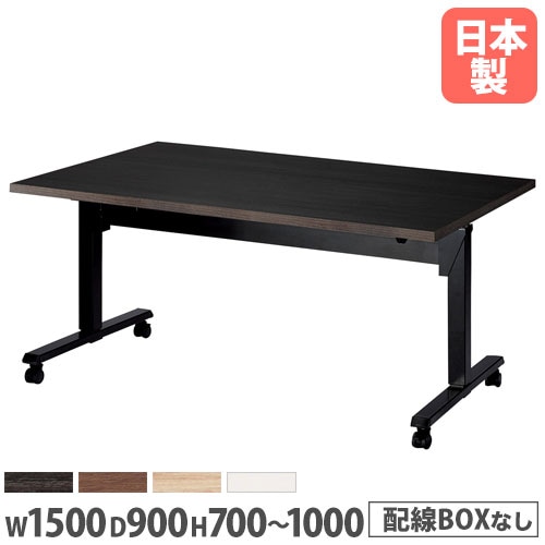 会議用テーブル スタッキングテーブル 幅1500×奥行900mm キャスター脚