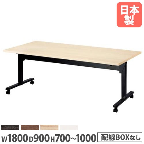 会議用テーブル スタッキングテーブル 幅1800×奥行900mm キャスター脚