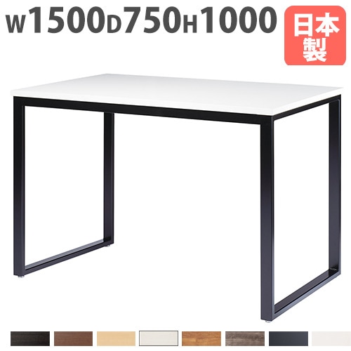 定価16200円！！バーテーブル　40φ　BK/WH 会議用テーブル ハイテーブル 幅1500×奥行500×高さ1000mm BX-1550H