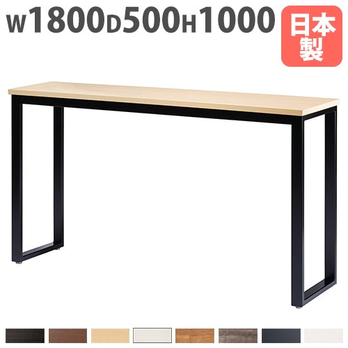 ハイテーブル 会議用テーブル ハイテーブル 幅1500×奥行900×高さ1000mm BX-1590H