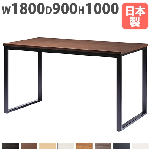 会議用テーブル ハイテーブル 幅1500×奥行900×高さ1000mm BX-1590H