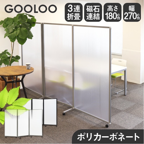 パーテーション 折りたたみ 半透明 幅2700×高さ1800mm キャスター付き