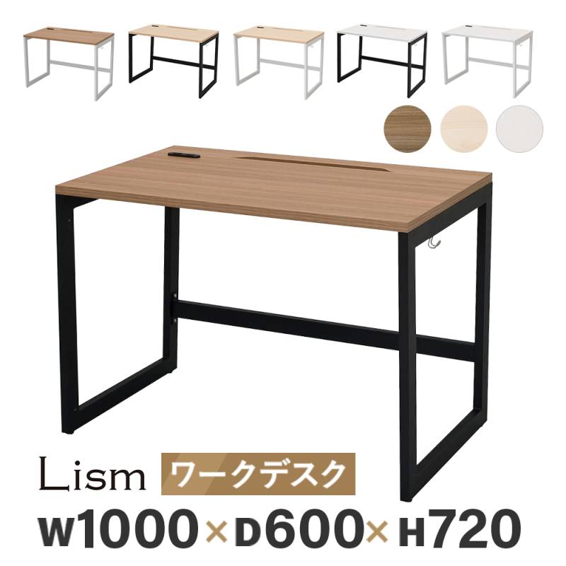 オフィスデスク 平机 事務机 幅1000×奥行600×高さ720mm コンセント付き
