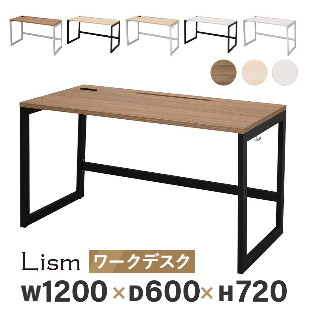 オフィスデスク 平机 事務机 幅1200×奥行600×高さ720mm コンセント付き