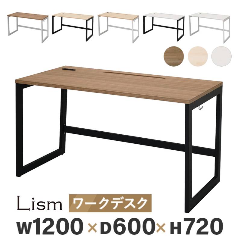 オフィスデスク 平机 事務机 幅1200×奥行600×高さ720mm コンセント付き