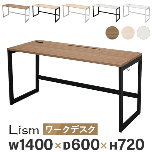 オフィスデスク 平机 事務机 幅1400×奥行600×高さ720mm コンセント付き RFFLD-1460
