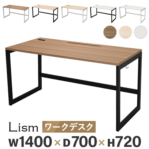 事務用の机(全部) オフィスデスク 平机 事務机 幅1400×奥行700×高さ720mm コンセント付き