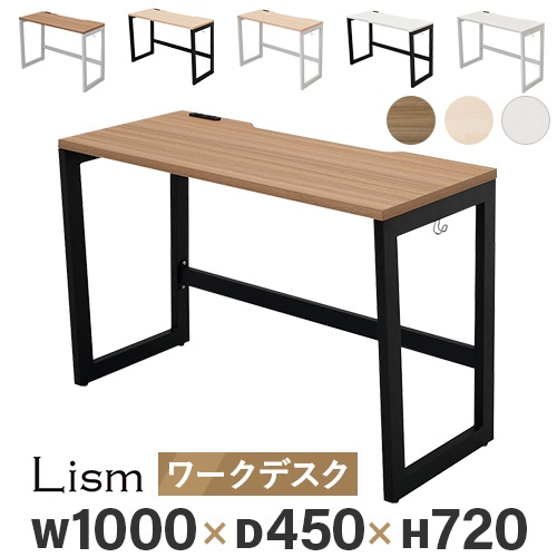 オフィスデスク 平机 事務机 幅1000×奥行450×高さ720mm コンセント付き RFFLD-1045