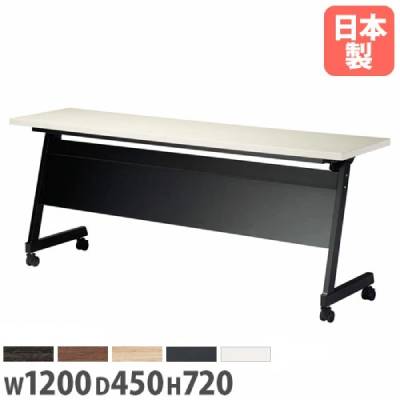 会議用テーブル 天板2分割タイプ 幅2400×奥行1200×高さ720mm 角型