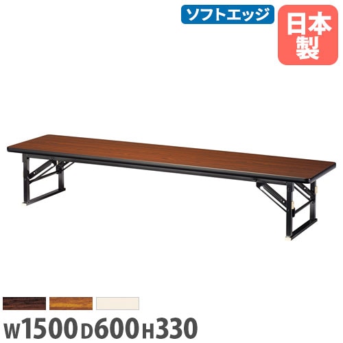 座卓 幅800×奥行400×高さ315mm ちゃぶ台 折りたたみテーブル HH