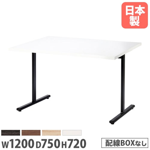 会議テーブル 配線ボックス付 幅1500×奥行900×高さ720mm 抗菌天板