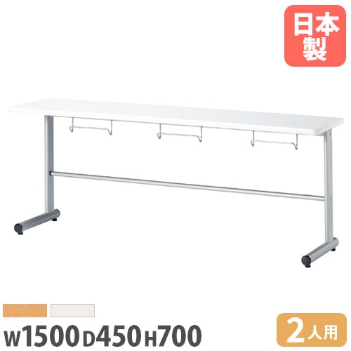 カウンターテーブル 幅1500×奥行400×高さ720mm コンセント付き ロー