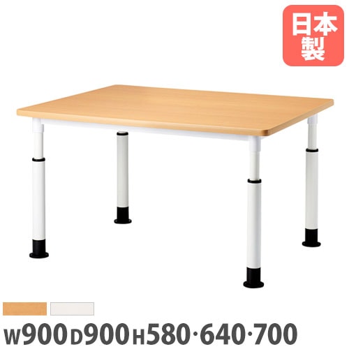 会議用テーブル 高さ調整テーブル 幅900×奥行900mm 角型 EHL-0909K