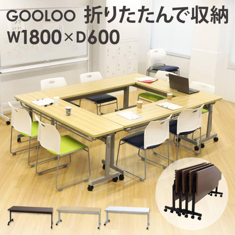会議用テーブル 幅1800×奥行1100×高さ720mm MTB-1811（商品番号：gmtb