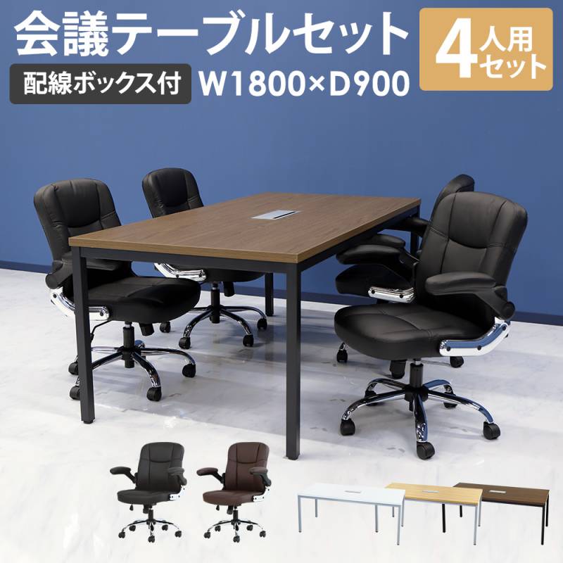 4人用 食堂テーブルの通販 オフィス家具のLOOKIT(ルキット)