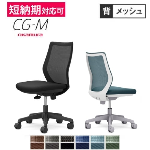 オフィスチェア オカムラ シルフィー 5本脚 ハイバック C646EZ（商品