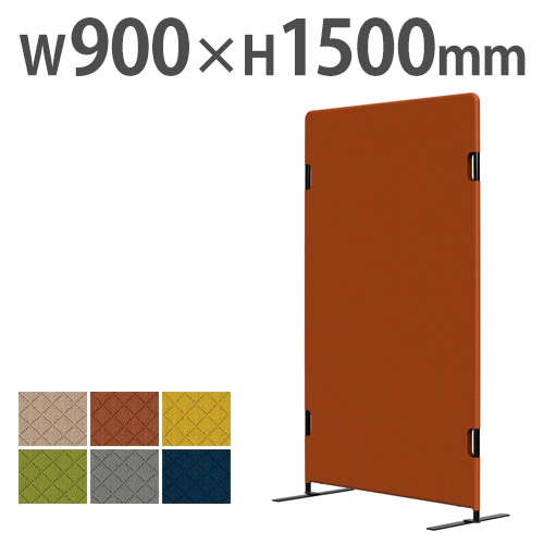 パーテーション 衝立 間仕切り 幅900×高さ1500mm 布張り PT20-F1590