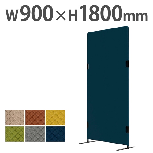 パーテーション 衝立 間仕切り 幅900×高さ1800mm 布張り PT20-F1890