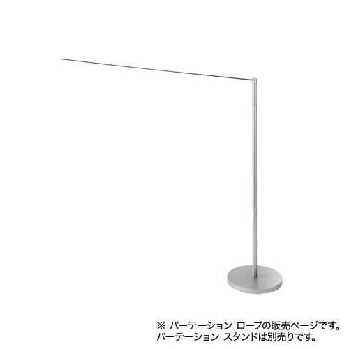 ロープパーテーション用ロープ 間仕切り用ロープ 50m巻 SU-653-001