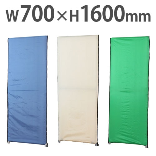 パーテーション スクリーン 衝立 幅700×高さ1600mm YSO-W720（商品番号