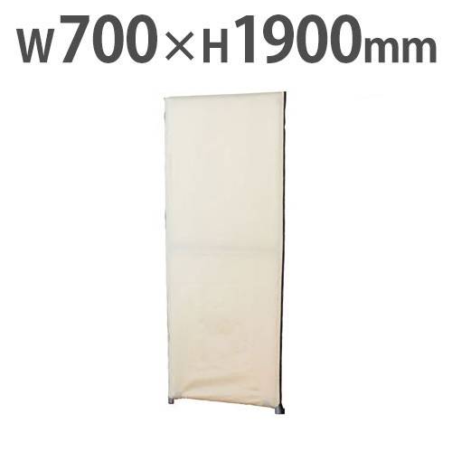 パーテーション スクリーン 衝立 幅700×高さ1900mm YSO-W730