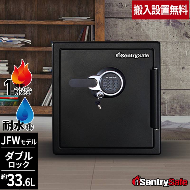 防災グッズプレゼント中】【搬入設置無料】金庫 耐火金庫 セントリー