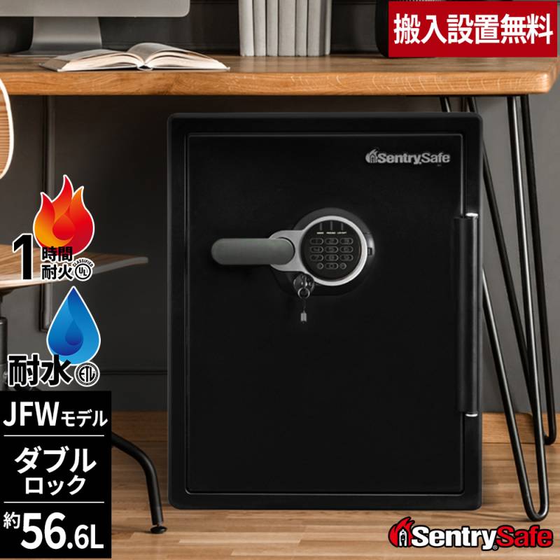 防災グッズプレゼント中】【搬入設置無料】金庫 耐火金庫 セントリー