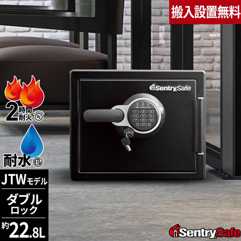 防災グッズプレゼント中】【搬入設置無料】金庫 耐火金庫 セントリー