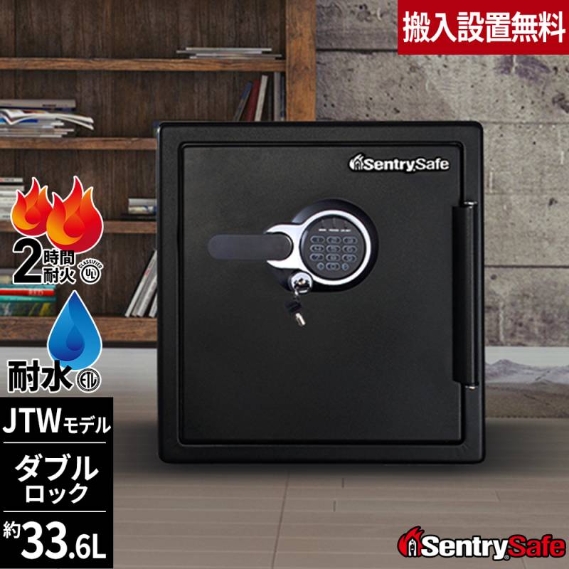 防災グッズプレゼント中】【搬入設置無料】金庫 耐火金庫 セントリー