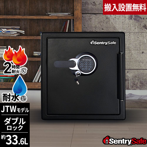 【防災グッズプレゼント中】【搬入設置無料】金庫 耐火金庫 セントリー 家庭用 耐水 テンキー式 + シリンダー式 33.6L 2時間耐火 JTW123GEL