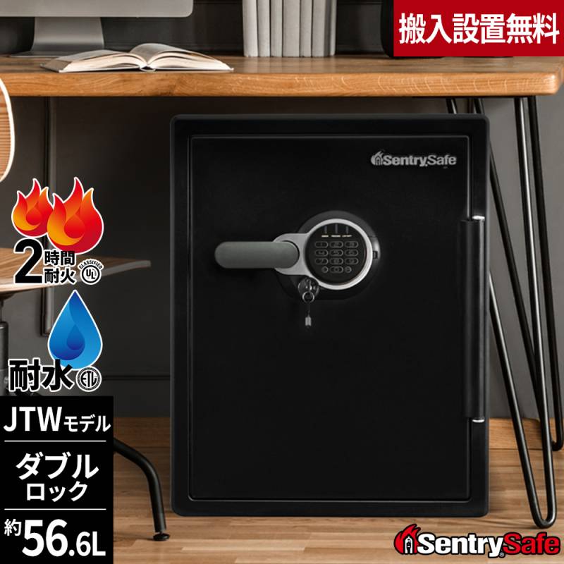 防災グッズプレゼント中】【搬入設置無料】金庫 耐火金庫 セントリー