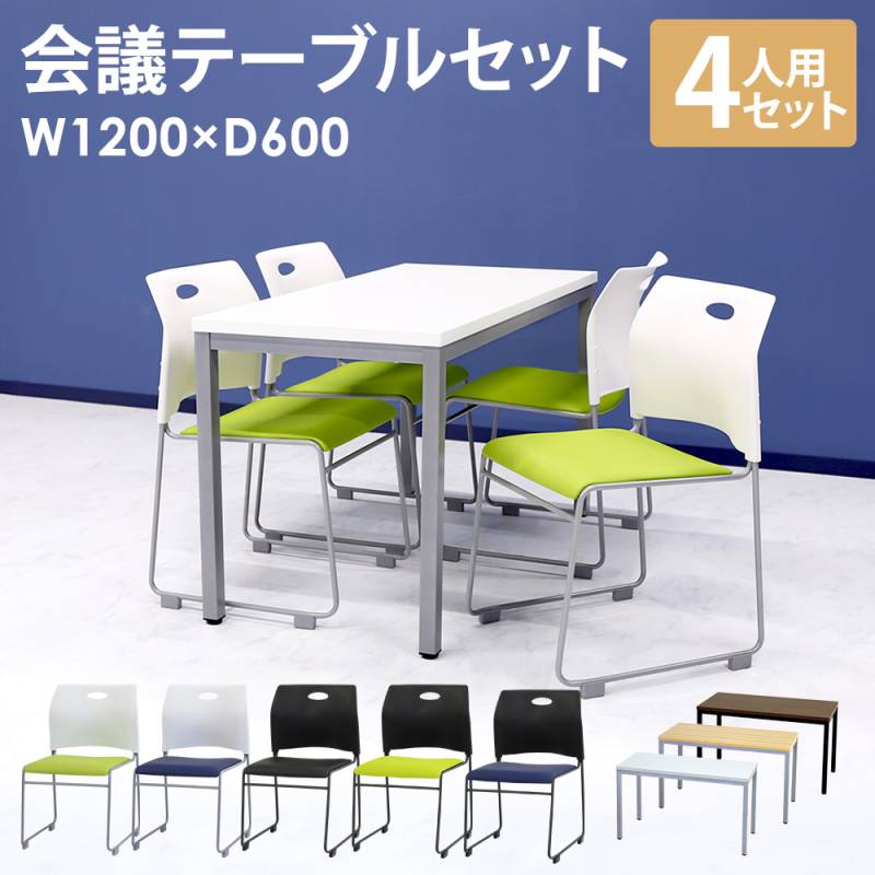 スタッキングチェア セット 12脚 ミーティングチェア 会議用チェア FSR