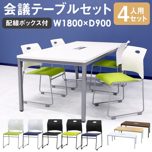オフィステーブル椅子5点セット オフィスデスク セット 4人用 肘付 オフィスチェア NUTS5（商品番号