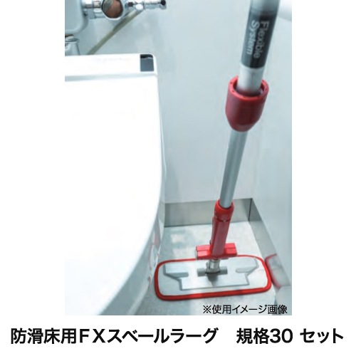 フロアモップ 防滑床用モップ 幅300mm CL-315-330-S