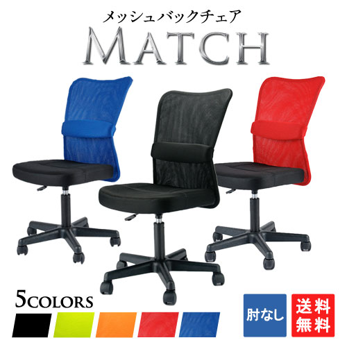 メッシュチェア ロッキング ハイバック 51-VMC-29（商品番号：51-vmc