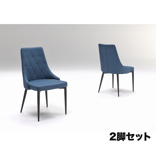 ダイニングチェア 2脚セット 布張りチェア 幅470×奥行580×高さ900mm 座