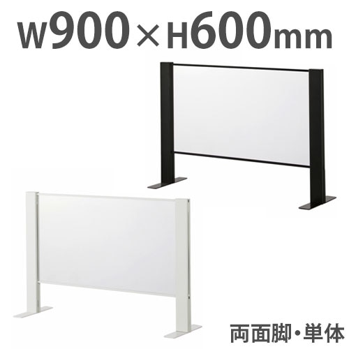アクリル板 パーテーション 140枚以上セット 60×60cm アクリル製足付き 在庫処分品】在庫限りのセール価格 アクリルパーテーション AP-TK (500