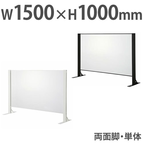 飛沫防止パーテーション デスクトップパネル アクリル板 幅900×高さ