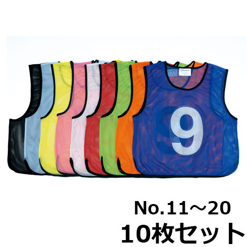 ゼッケン ビブス ブルー20枚オレンジ20枚セット 大人用 1-20 番号入り
