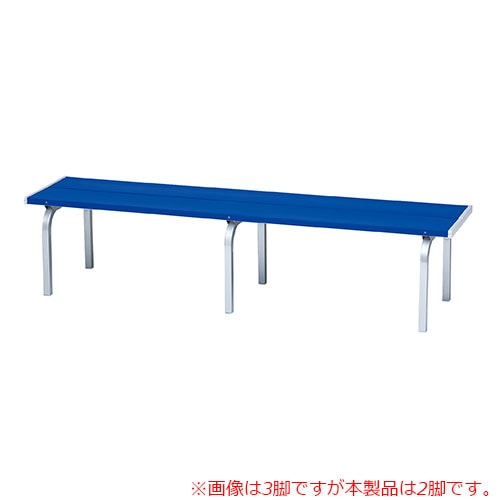 アルミベンチ ホームベンチ スタッキングチェア 幅150×奥行42×高さ40cm