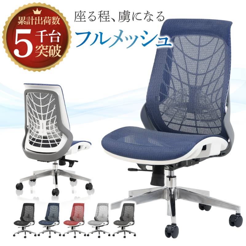 【人気商品】オリジナル設計 オフィスチェア メッシュ ハイバック ロッキング オフィスチェア メッシュ ハイバック デスクチェア ロッキング WLB-1