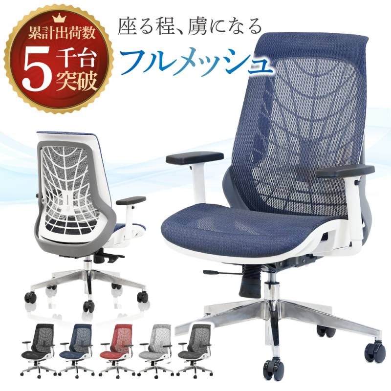 オフィスチェア メッシュ 肘なし デスクチェア SFN-46M0-M-OBP（商品