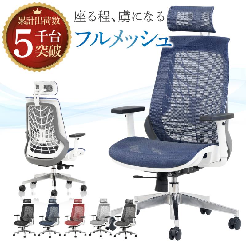 オフィスチェア メッシュ ハイバック 肘付き ヘッドレスト WLB-1AH