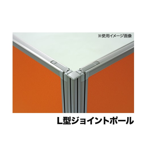 十字型ジョイントポール 高さ1800mm用 X型ジョイントポール Dパネル用