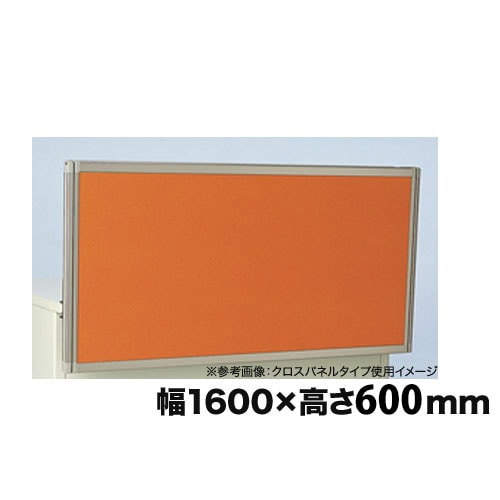 デスクトップパネル デスクパネル 幅1600×高さ600mm センタータイプ エコノミークロス OU-0616E