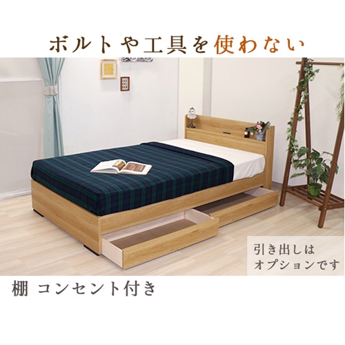 フロアベッド シングル マットレス付き 幅100×長さ209×高さ77cm 木製フレーム 棚付きベッド 354-S