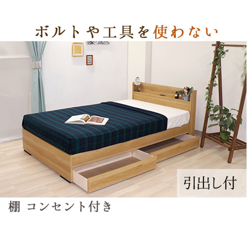 収納付きベッド ダブル マットレス付き 幅140×長さ209×高さ77cm 木製